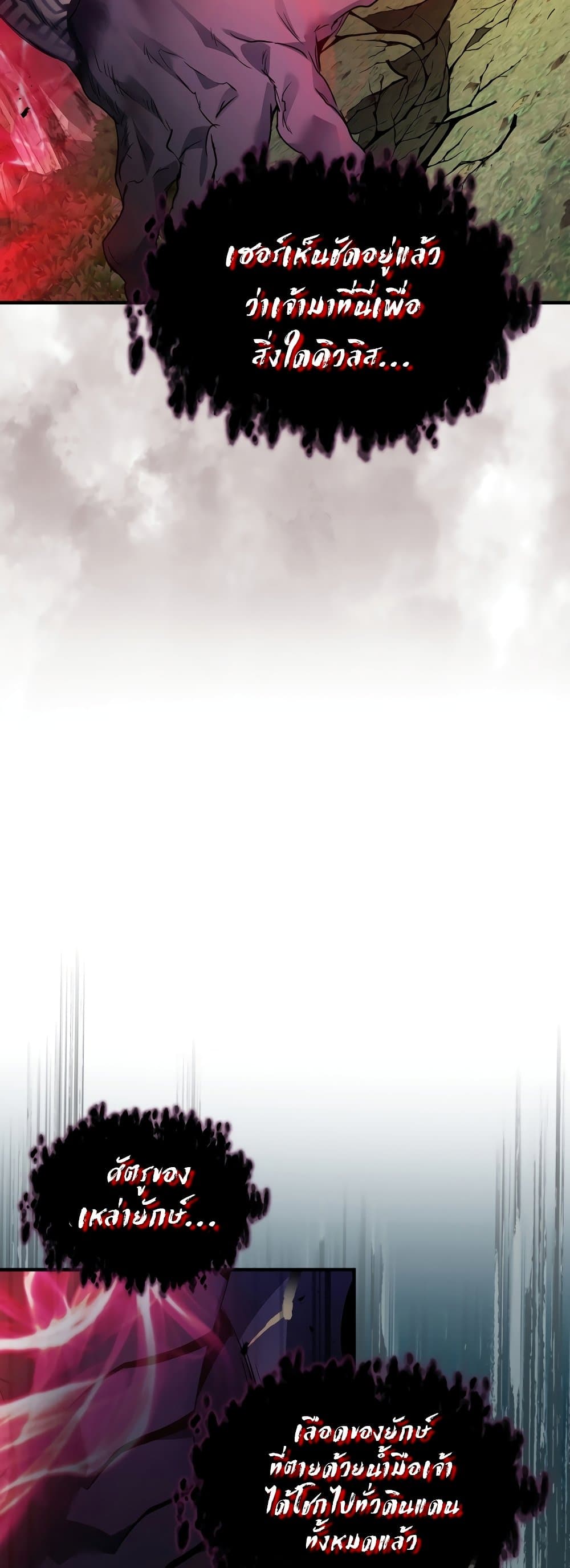 Leveling With The Gods page 10