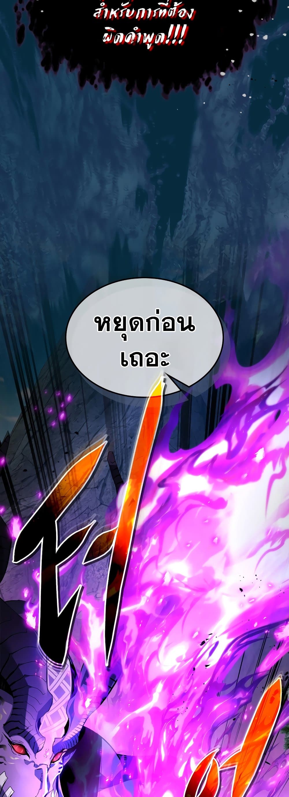 Leveling With The Gods page 12