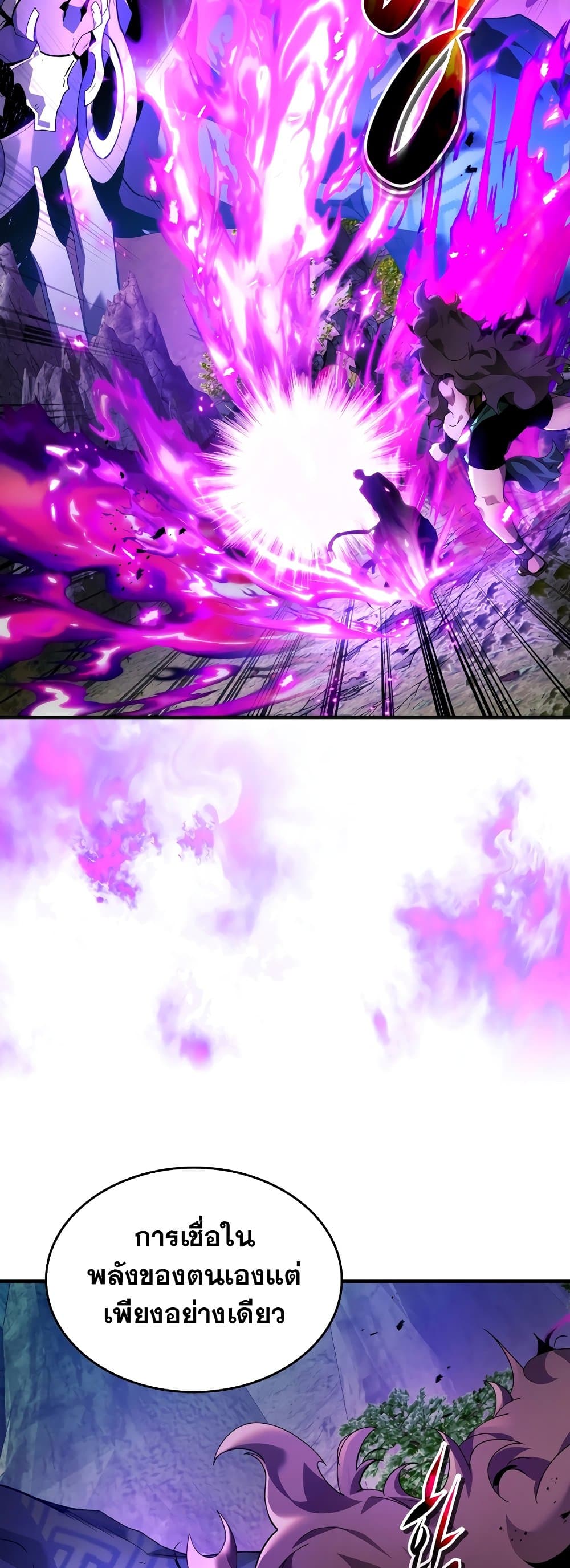 Leveling With The Gods page 13
