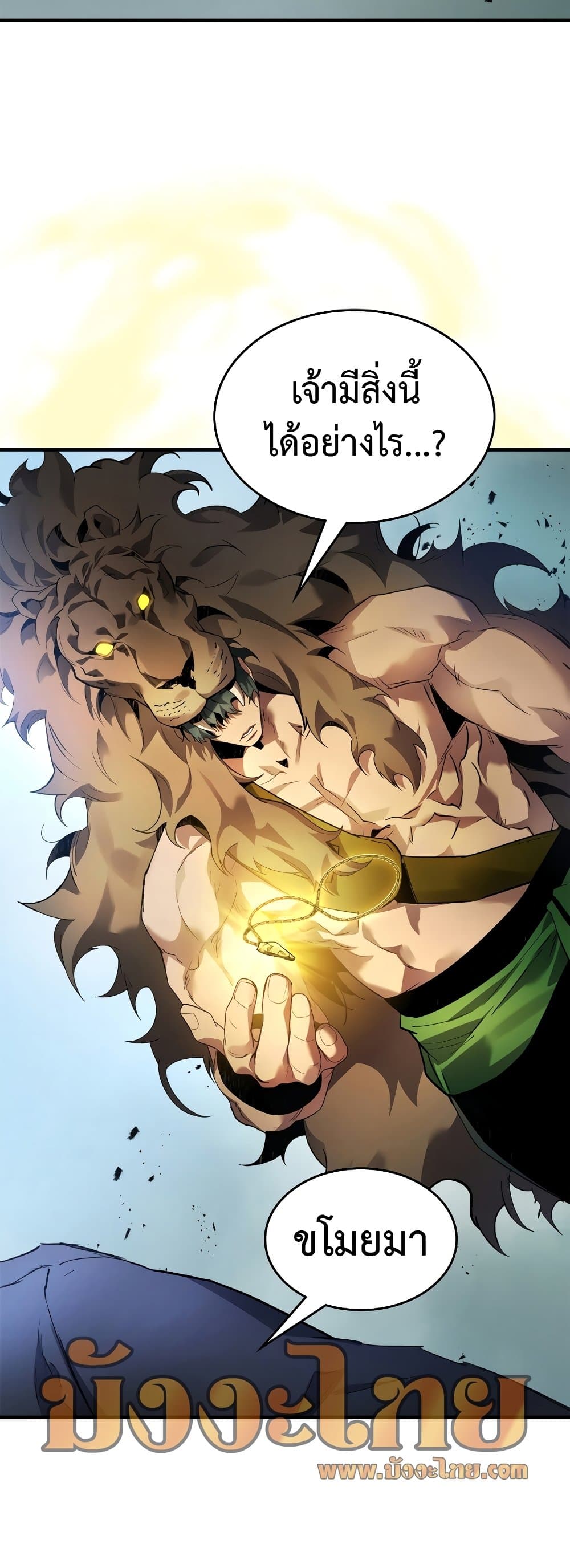 Leveling With The Gods page 17