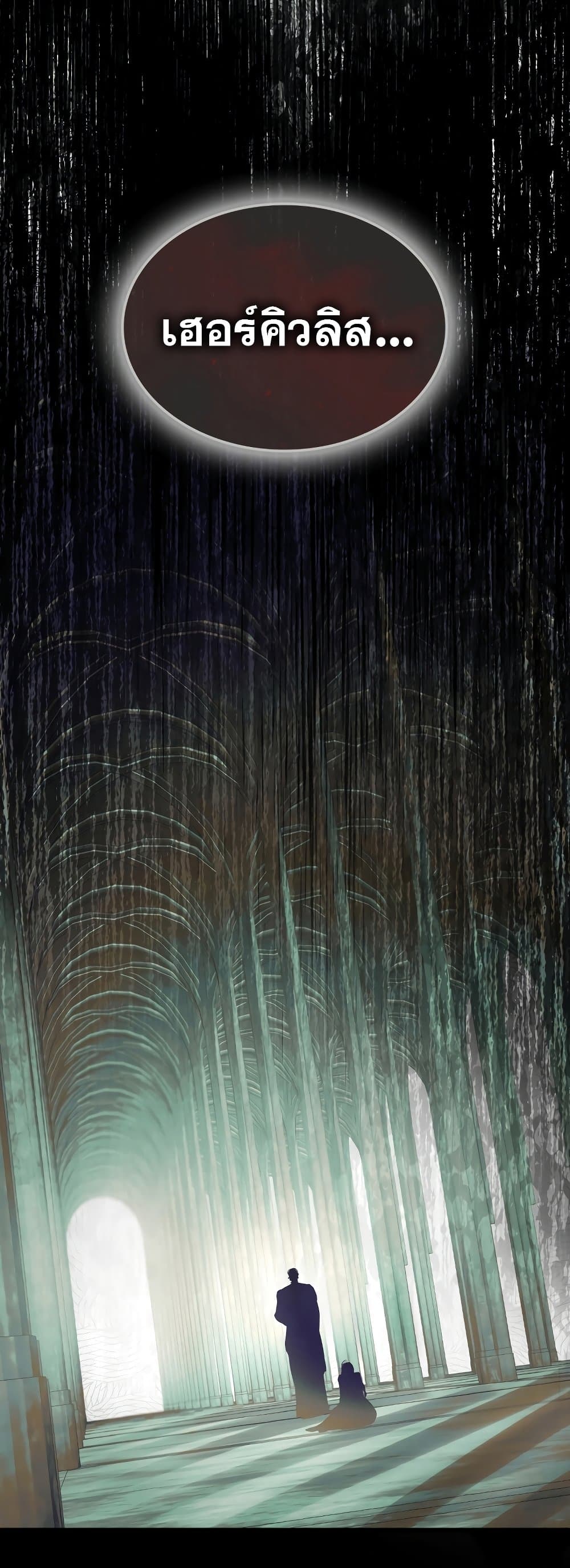Leveling With The Gods page 29