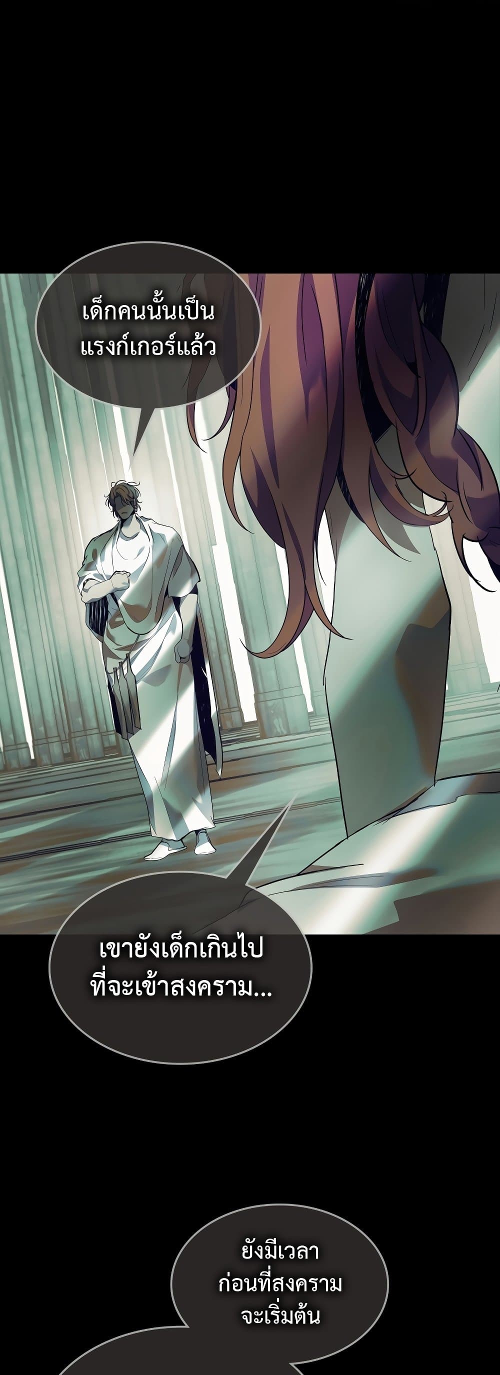 Leveling With The Gods page 30