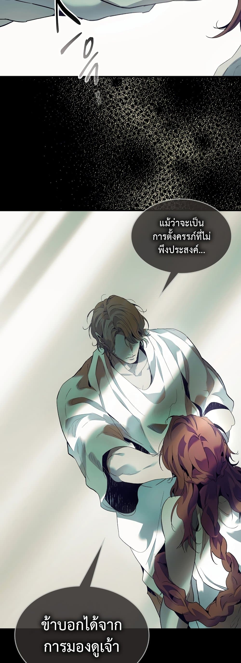 Leveling With The Gods page 33