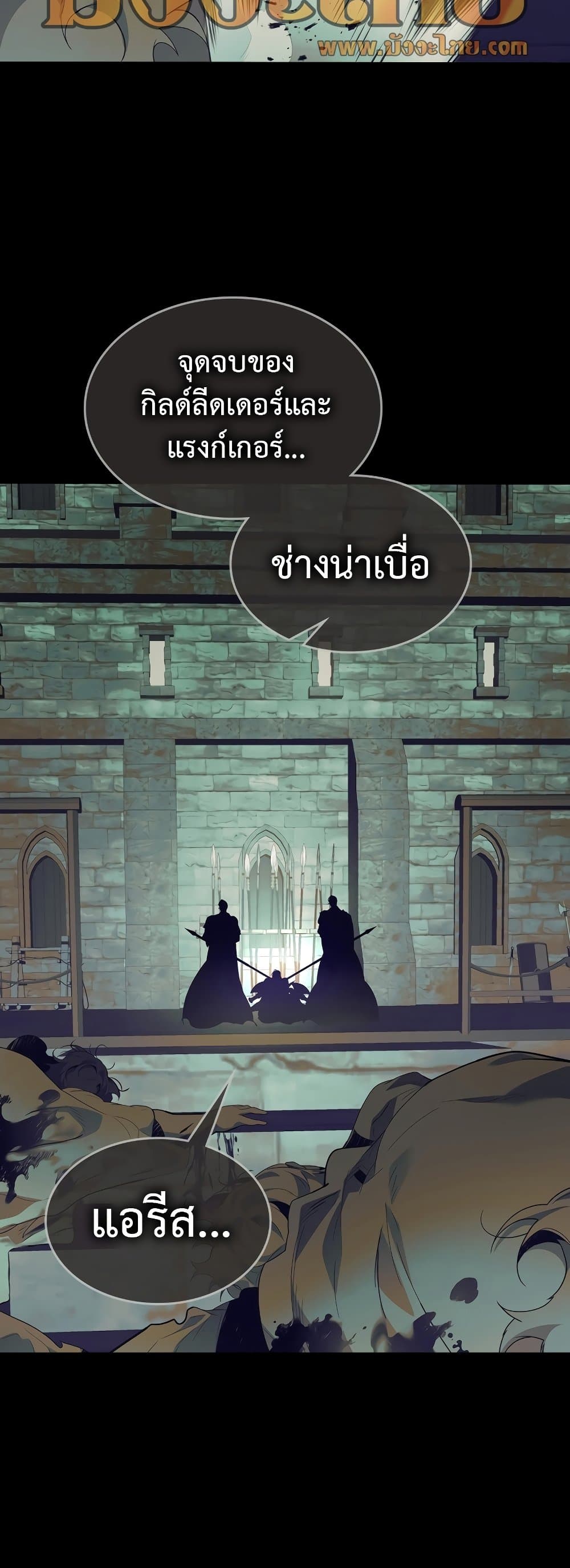 Leveling With The Gods page 41
