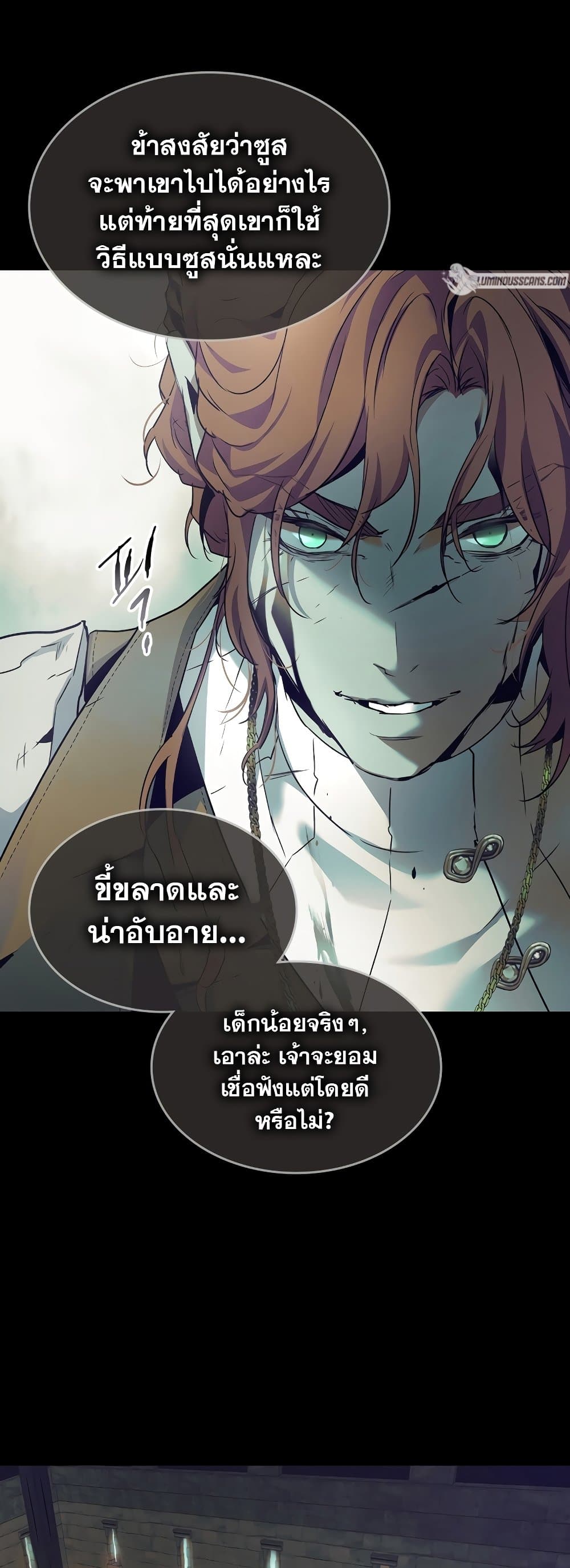 Leveling With The Gods page 42