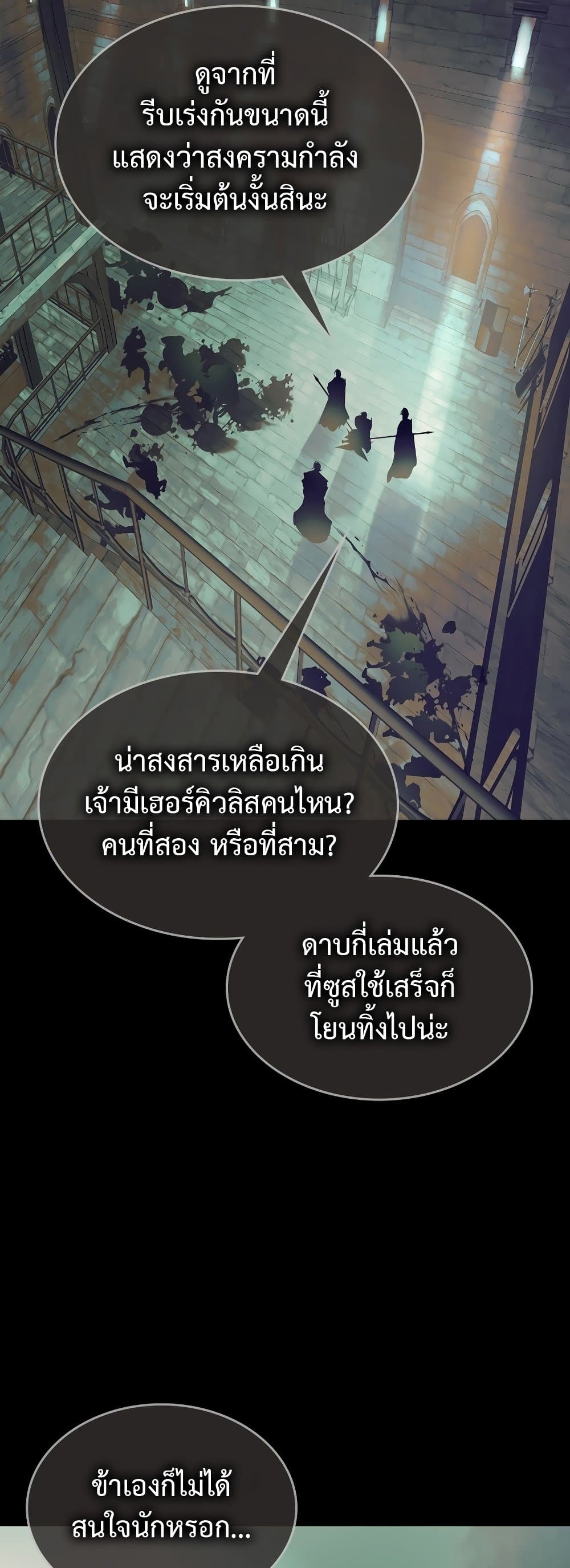 Leveling With The Gods page 43