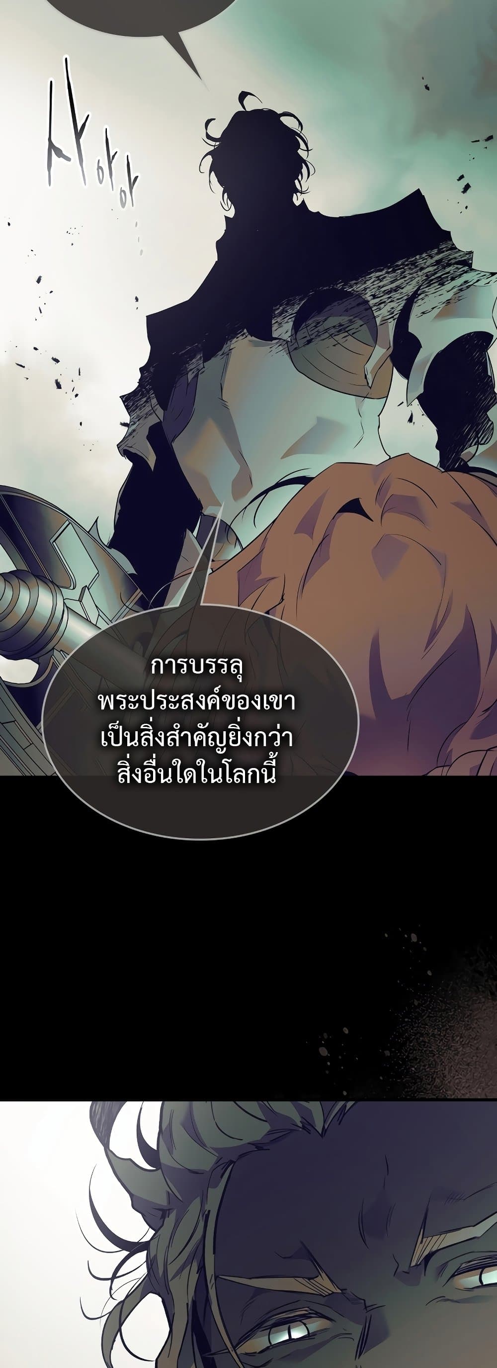 Leveling With The Gods page 44