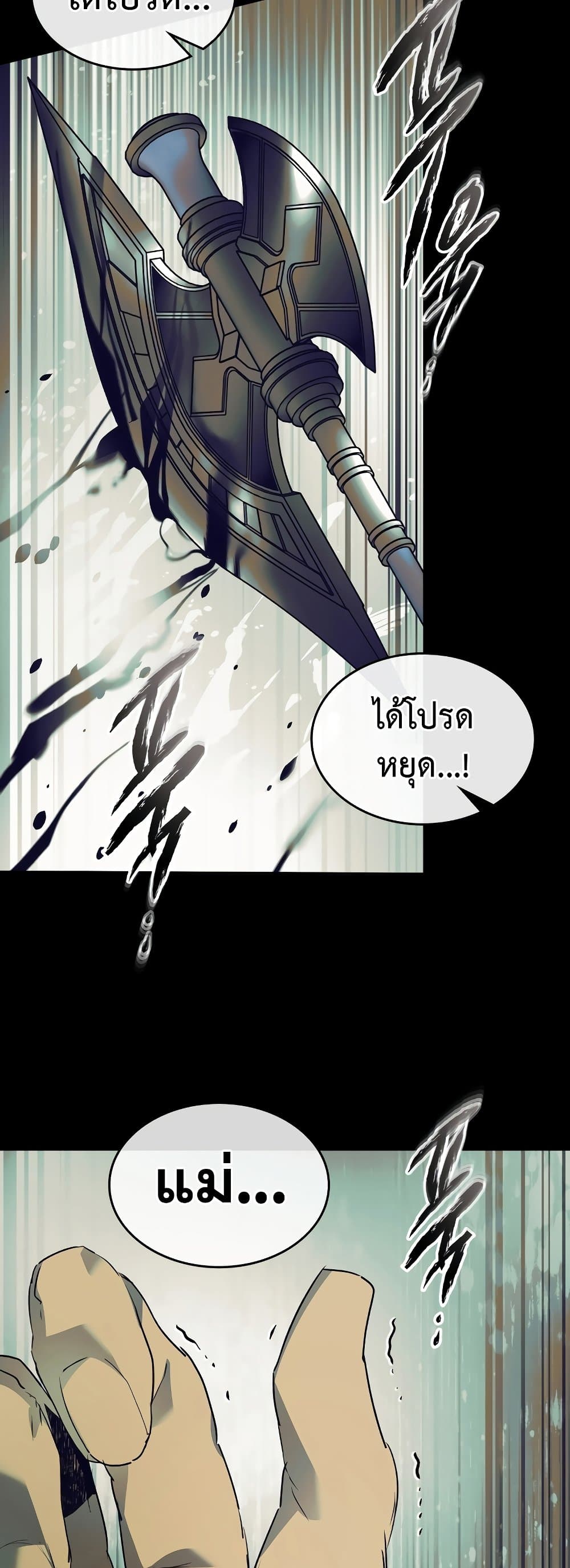 Leveling With The Gods page 48