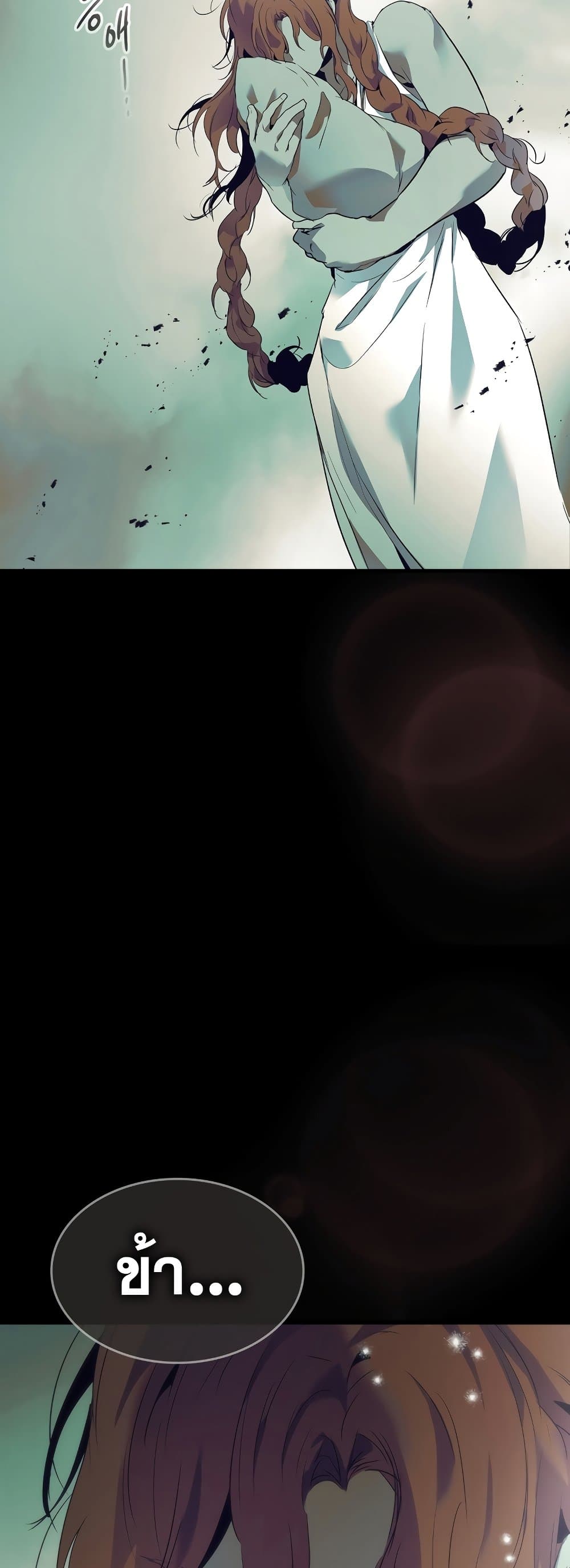 Leveling With The Gods page 54