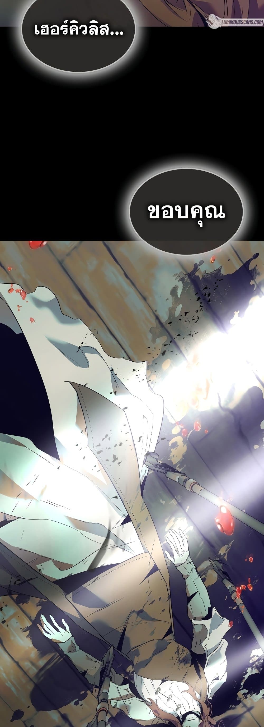 Leveling With The Gods page 58