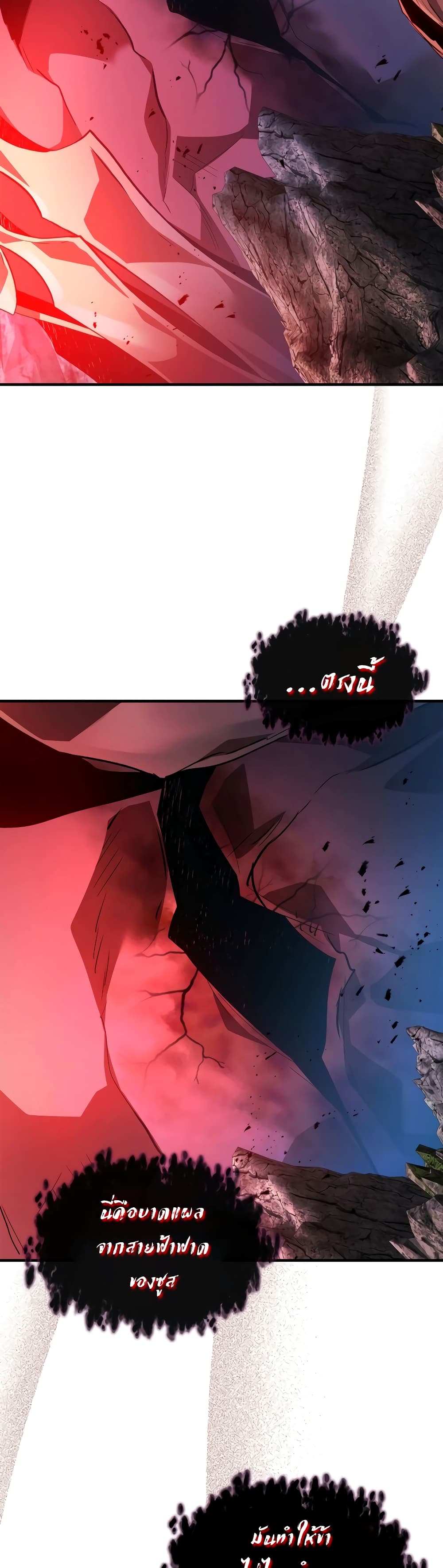 Leveling With The Gods page 6