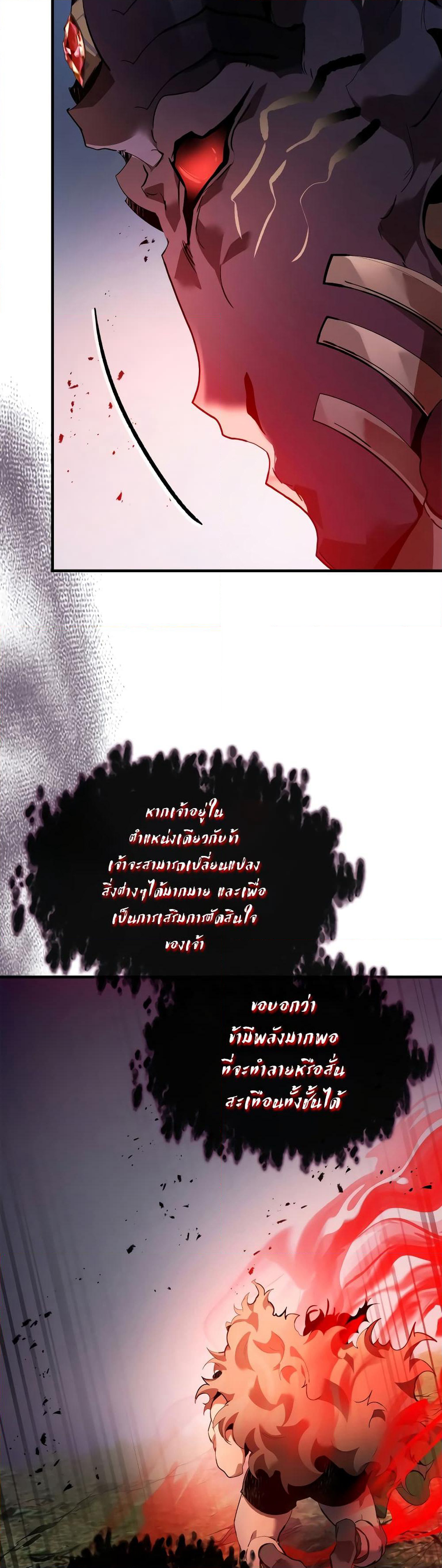 Leveling With The Gods page 10