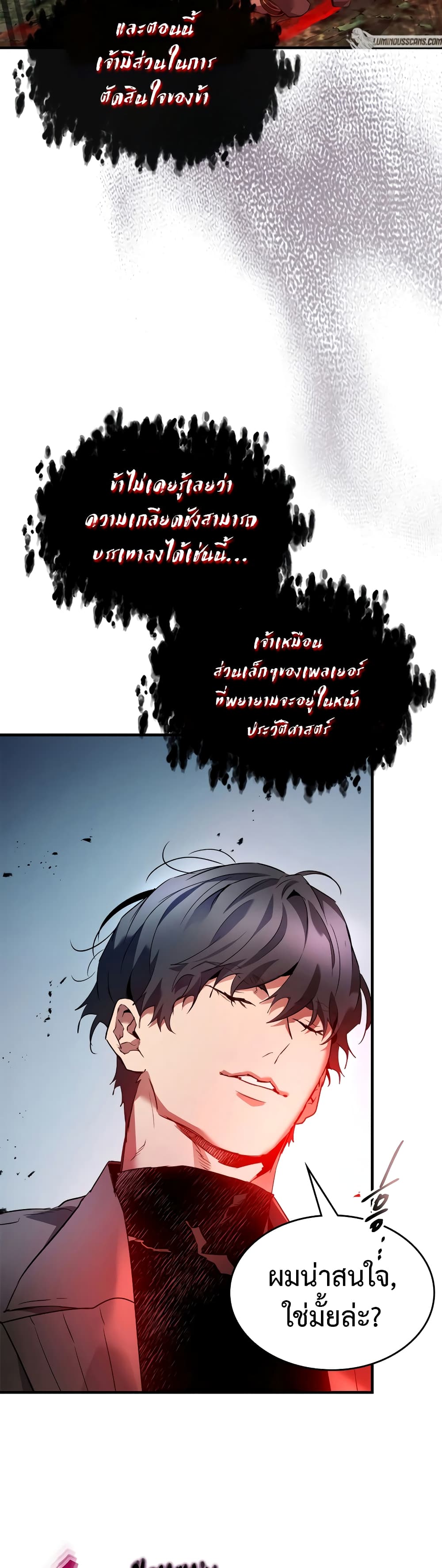 Leveling With The Gods page 11