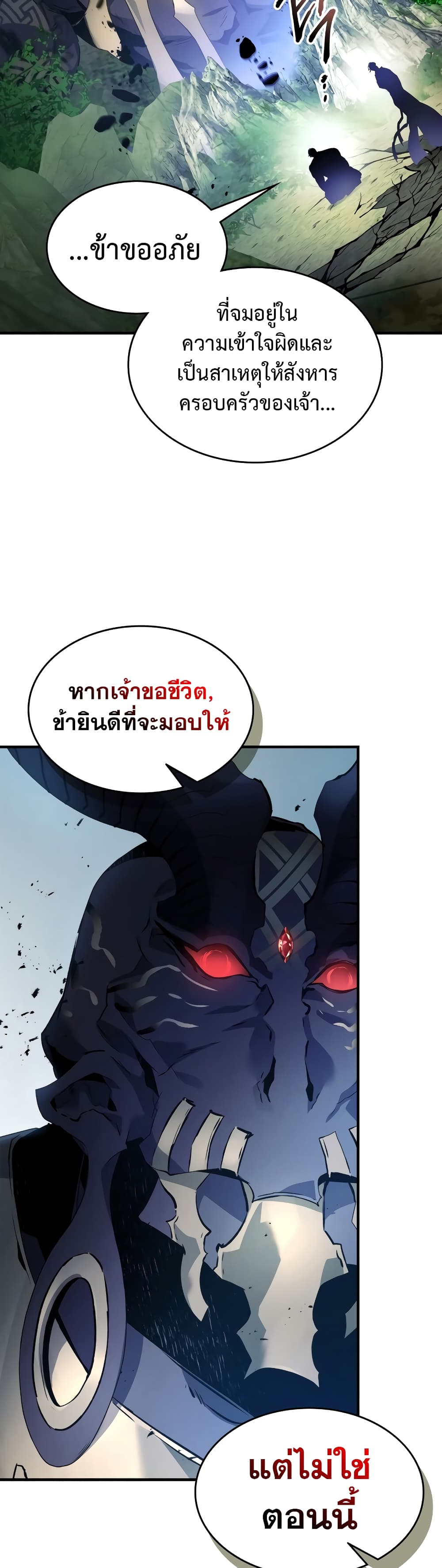 Leveling With The Gods page 21