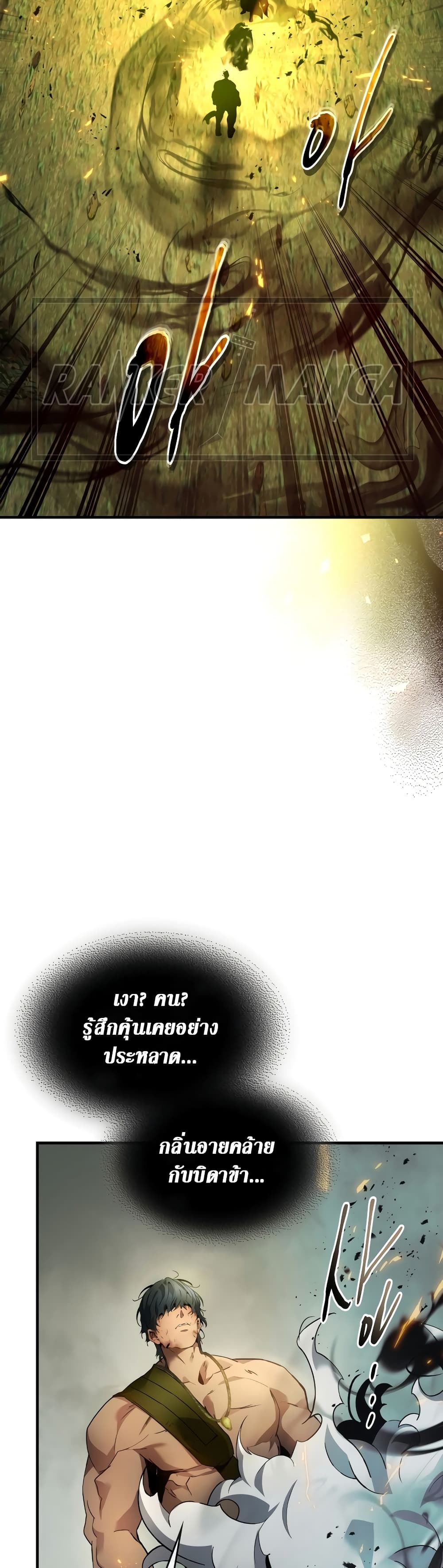 Leveling With The Gods page 31