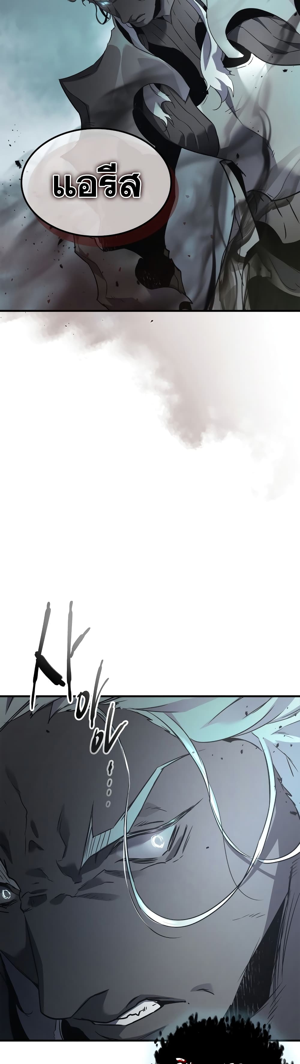 Leveling With The Gods page 33