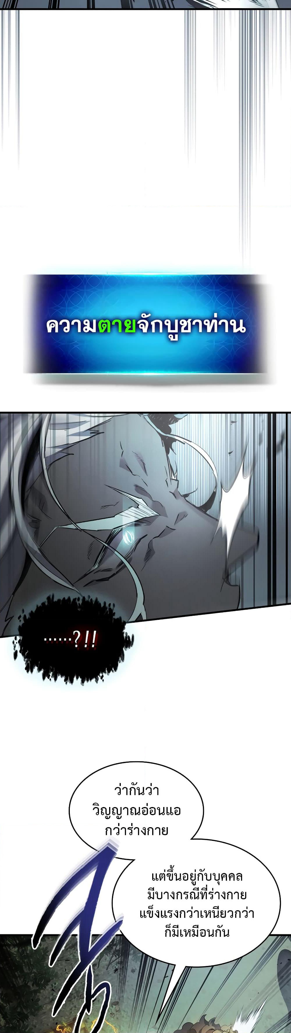 Leveling With The Gods page 35