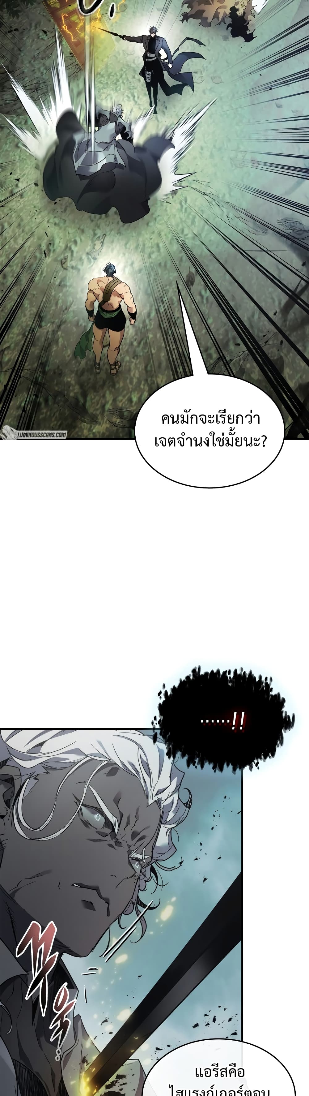 Leveling With The Gods page 36
