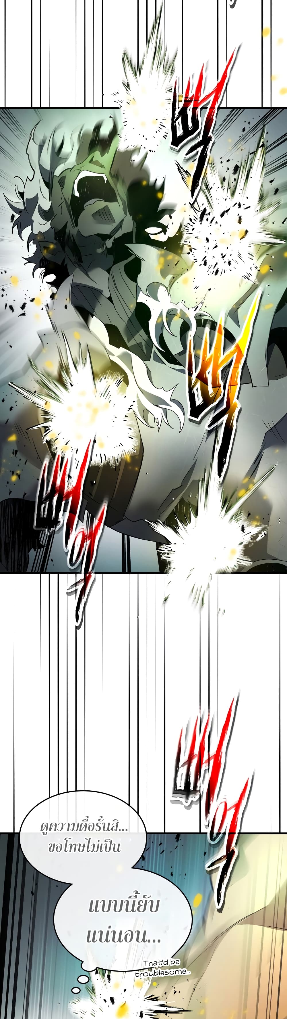 Leveling With The Gods page 43