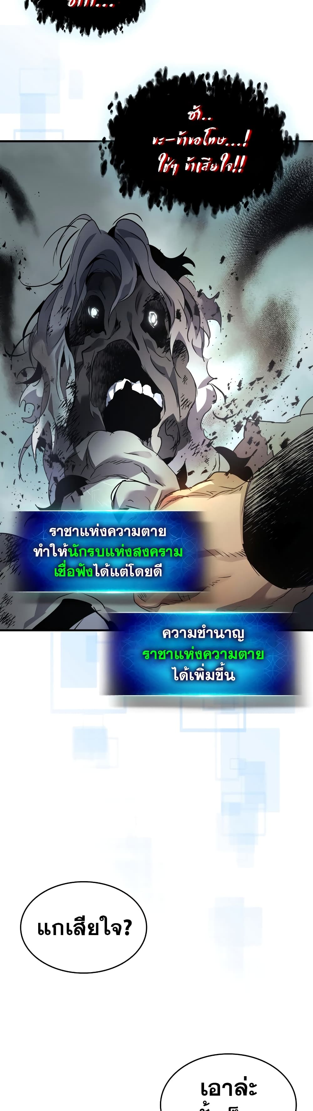Leveling With The Gods page 46