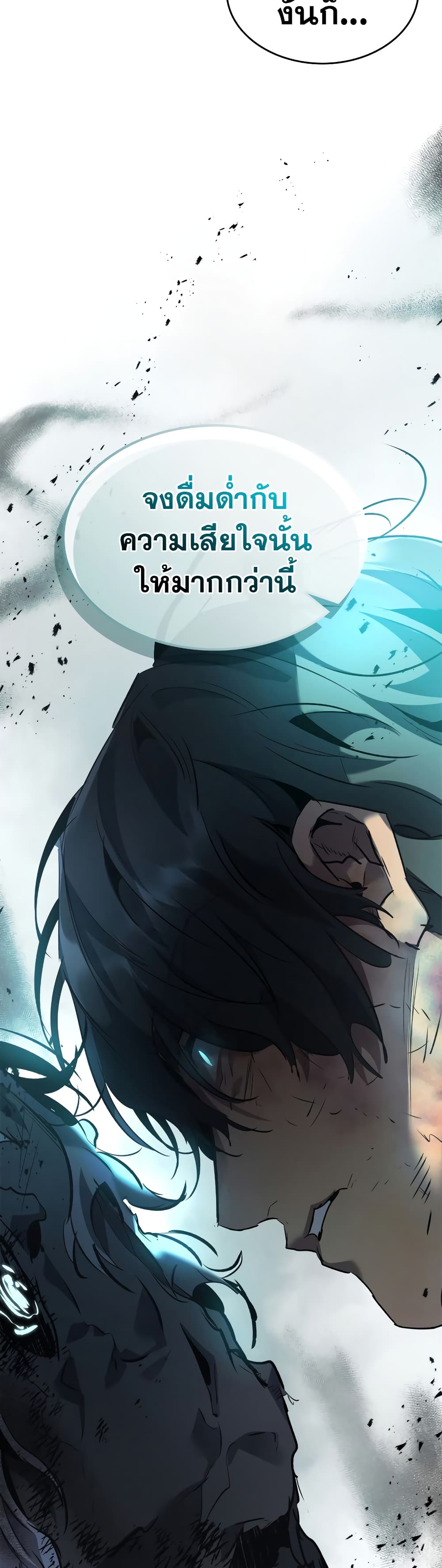 Leveling With The Gods page 47