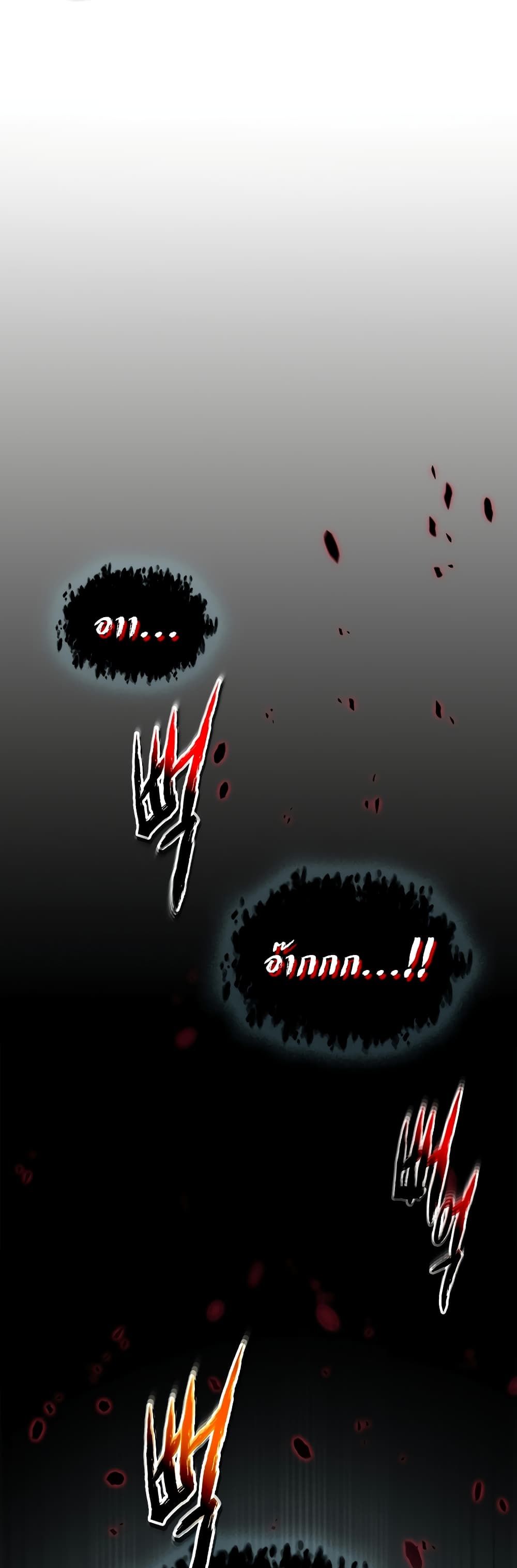 Leveling With The Gods page 1