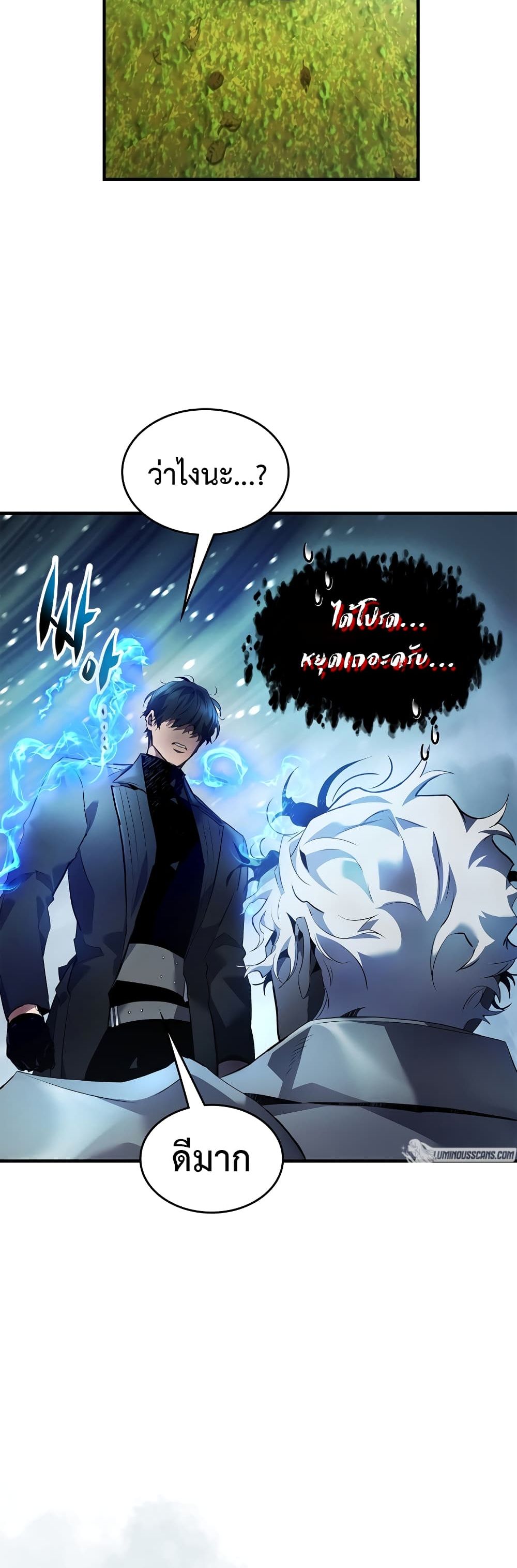 Leveling With The Gods page 19