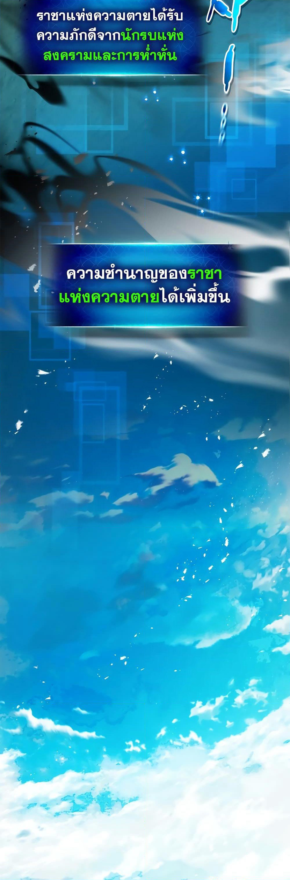 Leveling With The Gods page 29