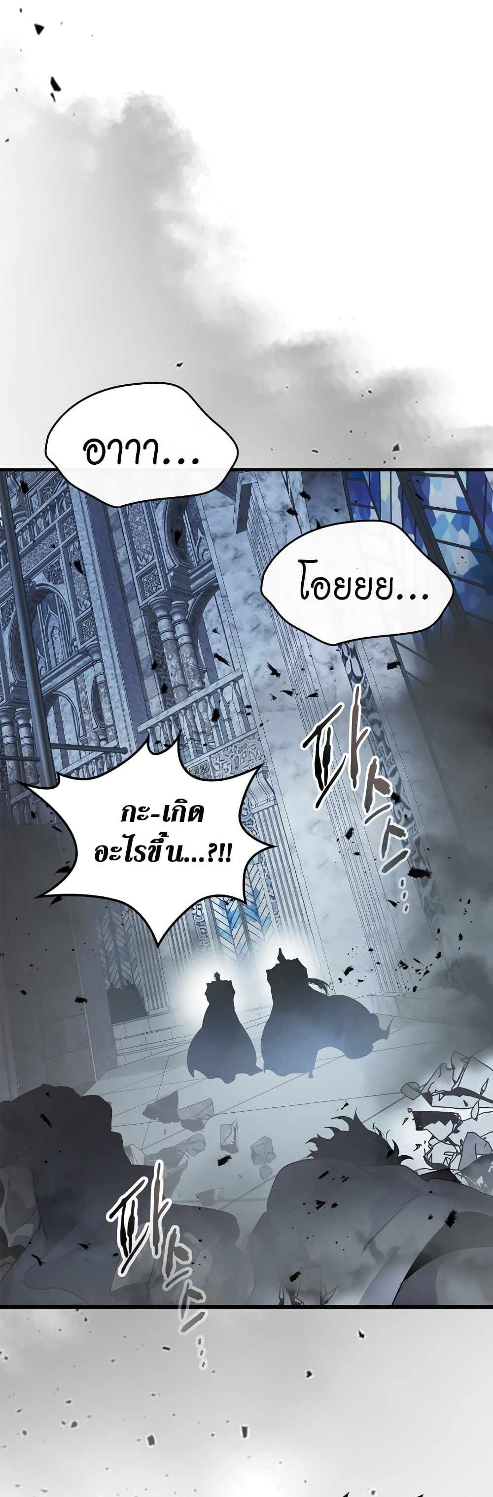 Leveling With The Gods page 34