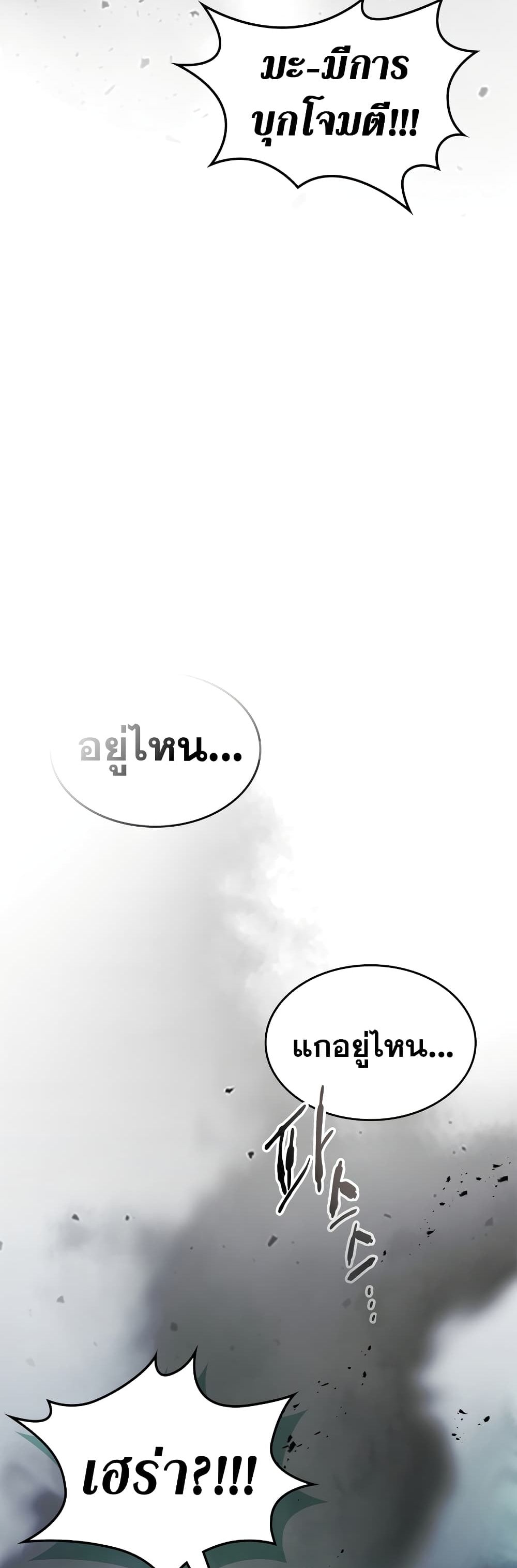 Leveling With The Gods page 35