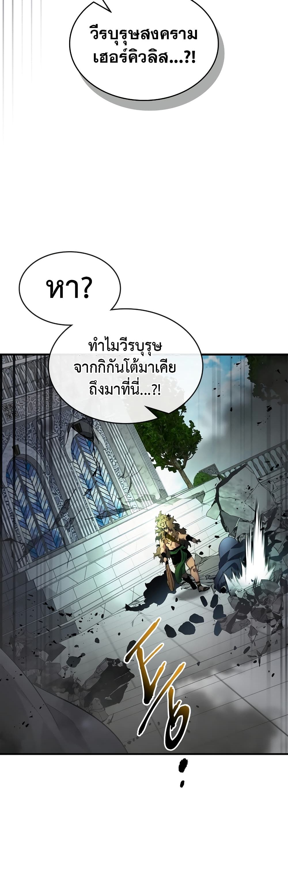 Leveling With The Gods page 38