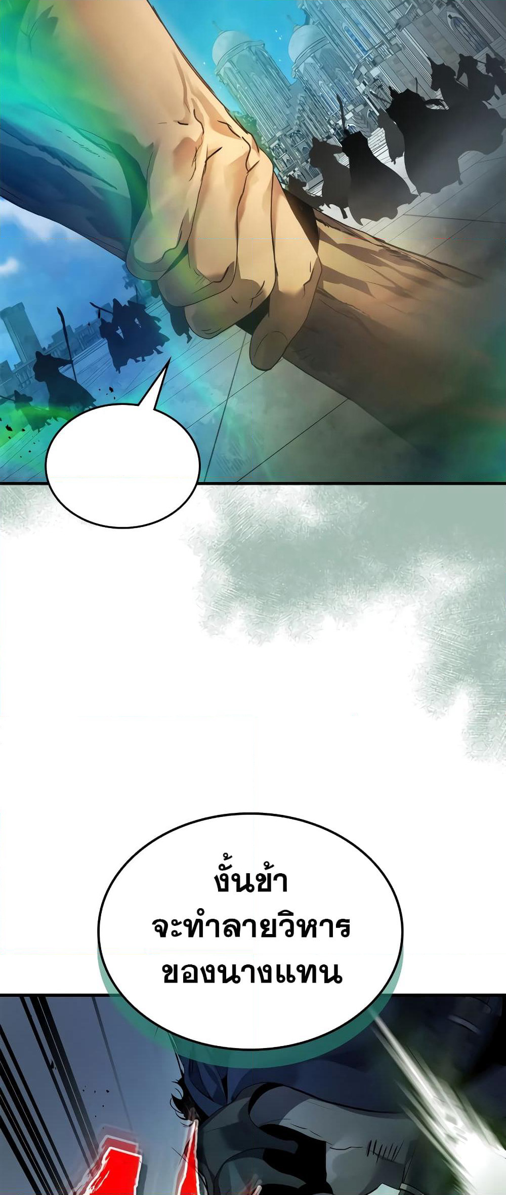 Leveling With The Gods page 5