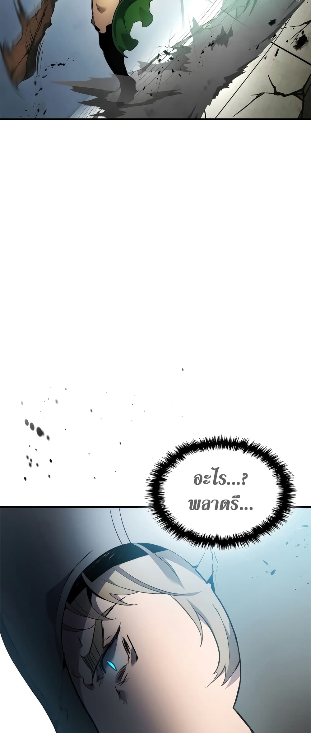 Leveling With The Gods page 10