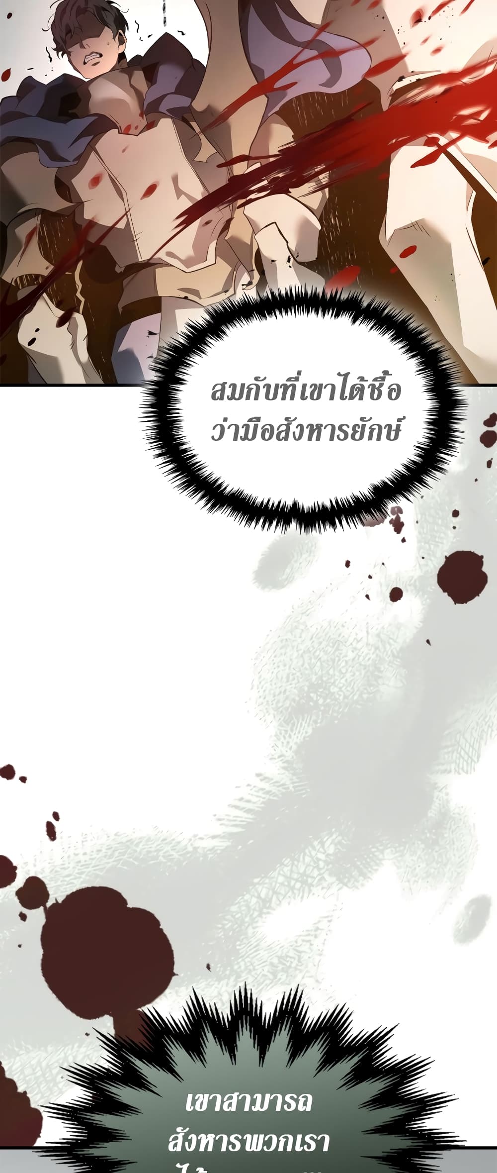 Leveling With The Gods page 14