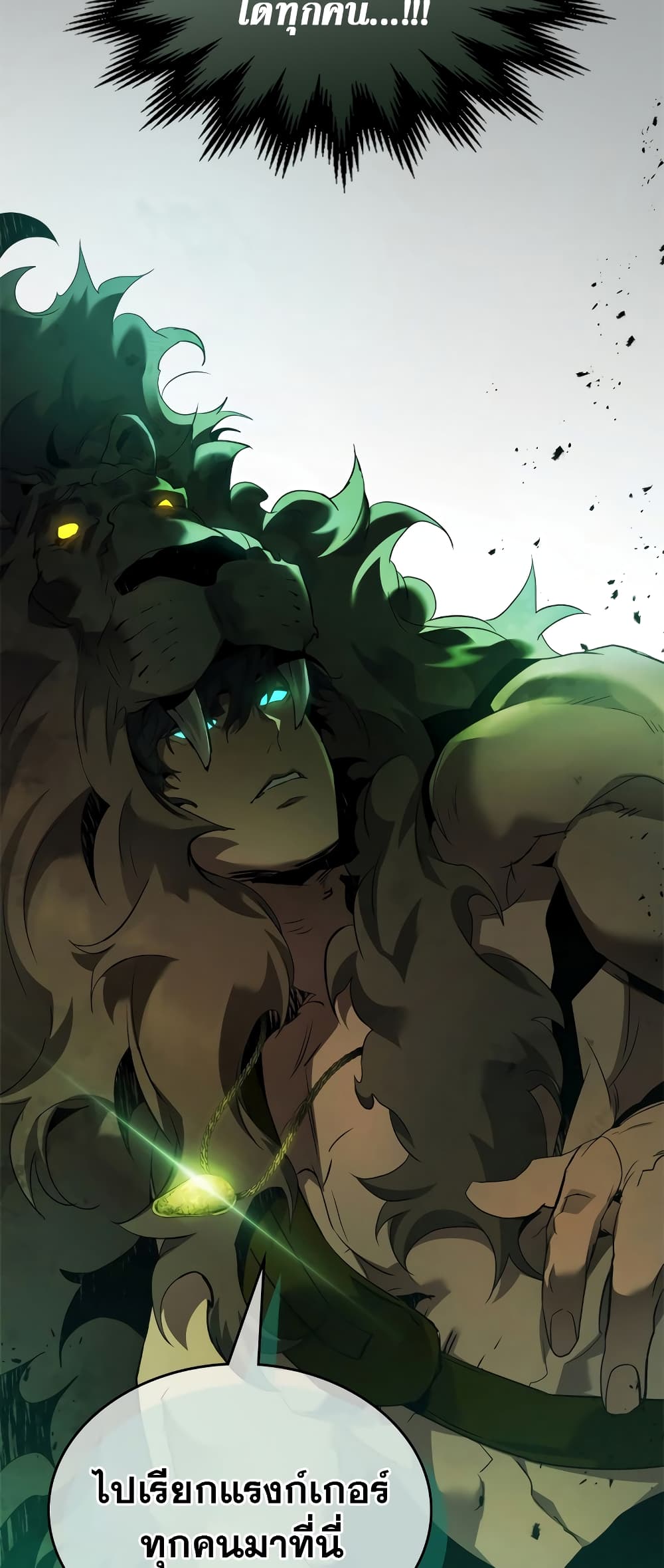 Leveling With The Gods page 15