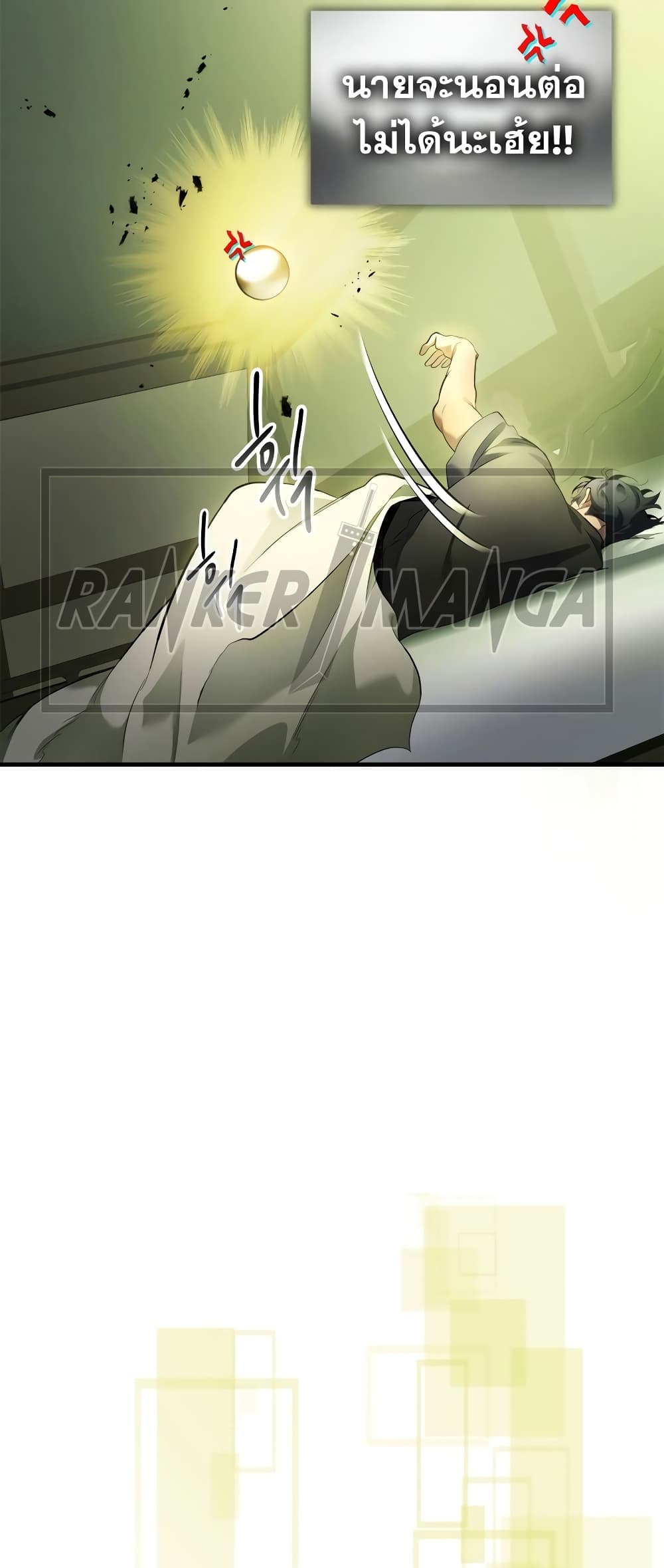 Leveling With The Gods page 21