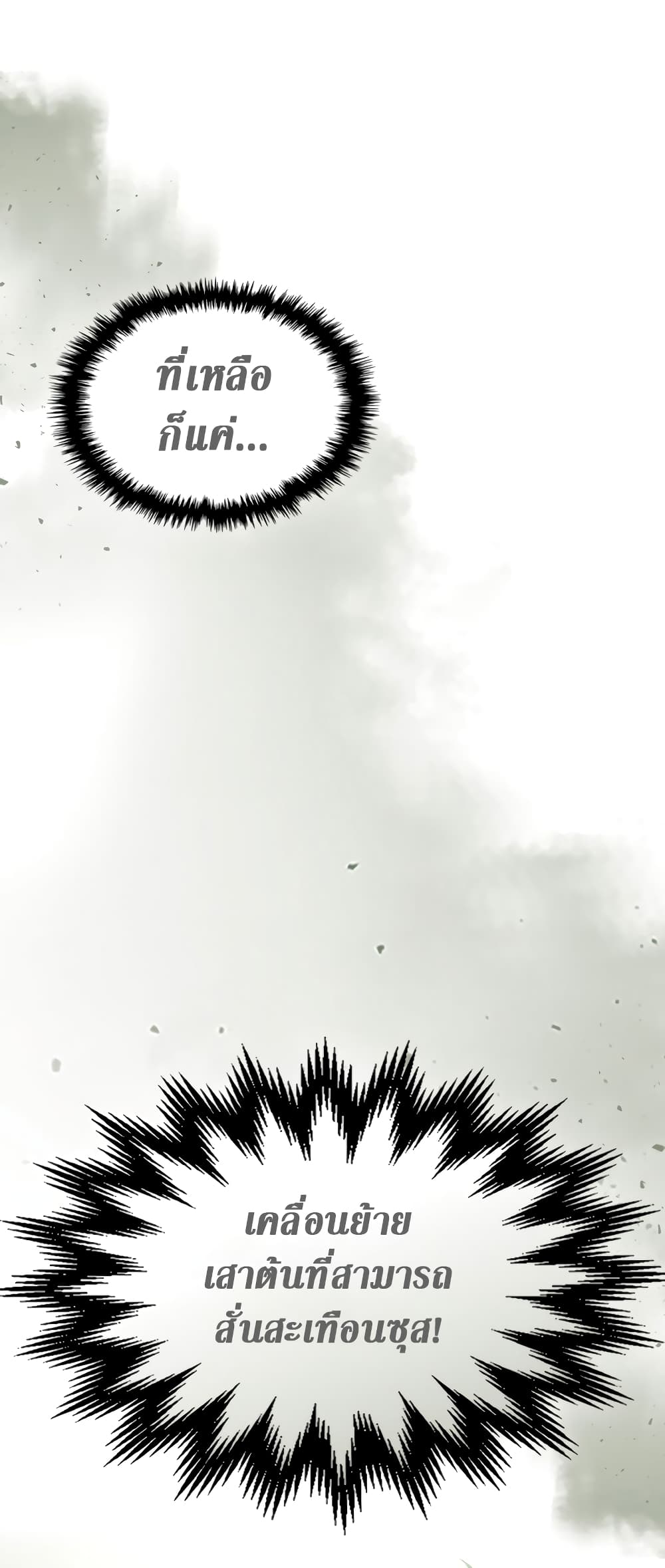 Leveling With The Gods page 26