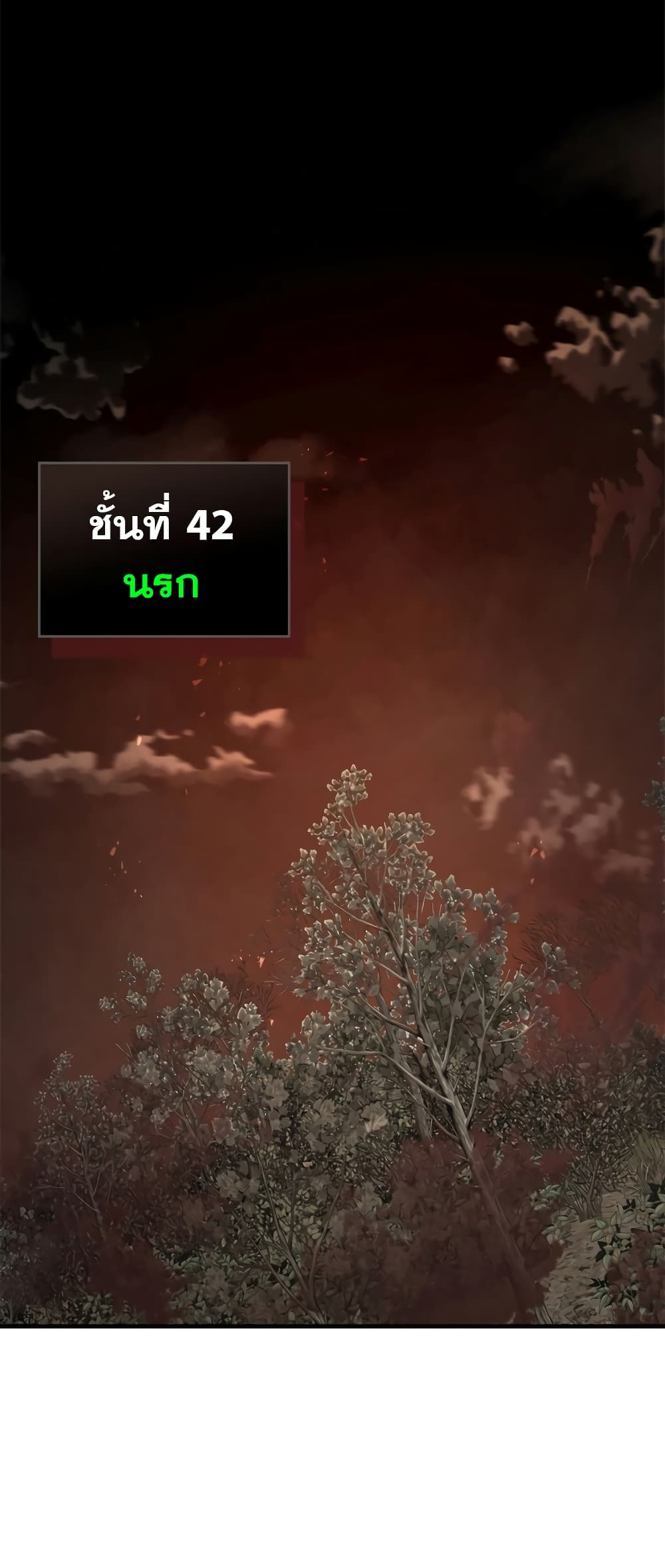 Leveling With The Gods page 29