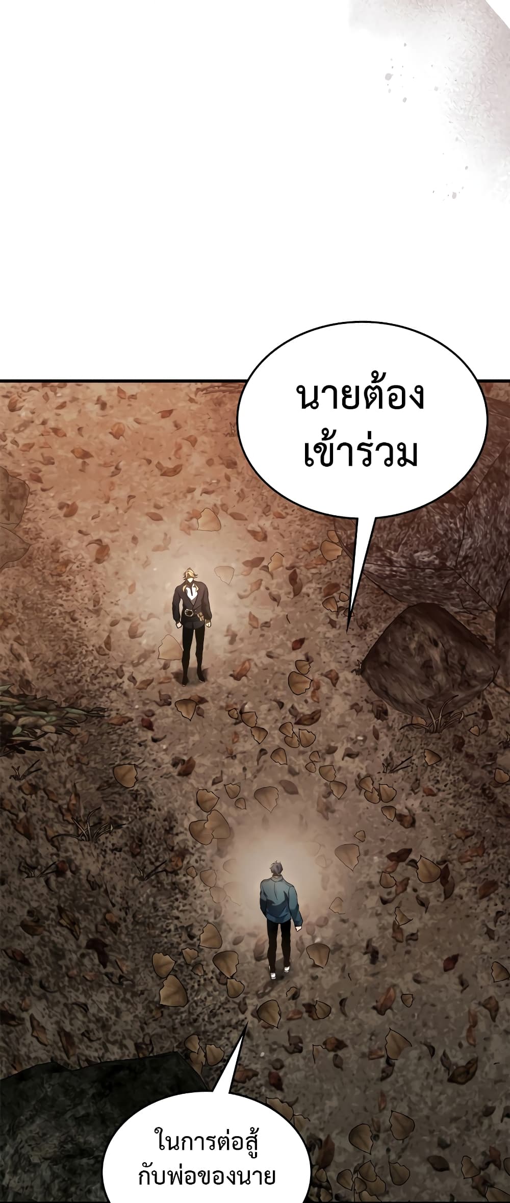 Leveling With The Gods page 31