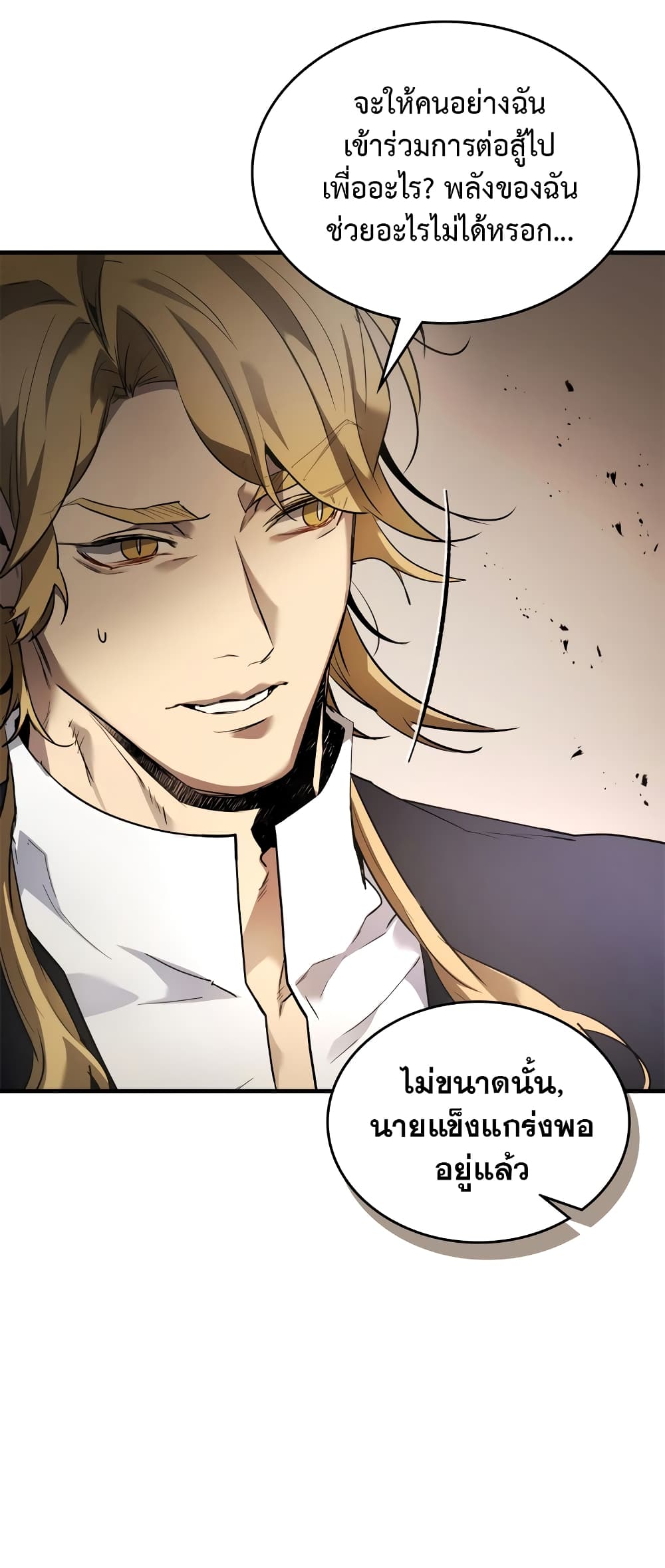 Leveling With The Gods page 35