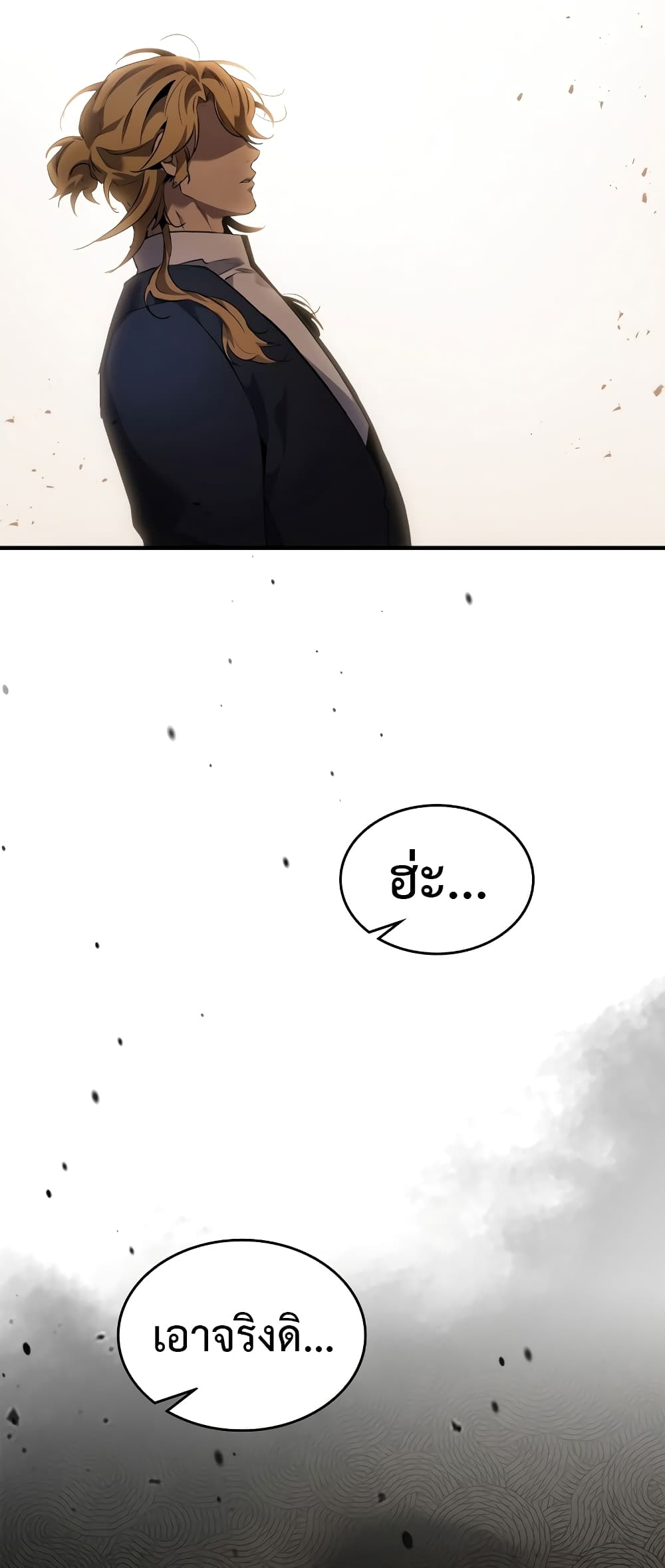 Leveling With The Gods page 42