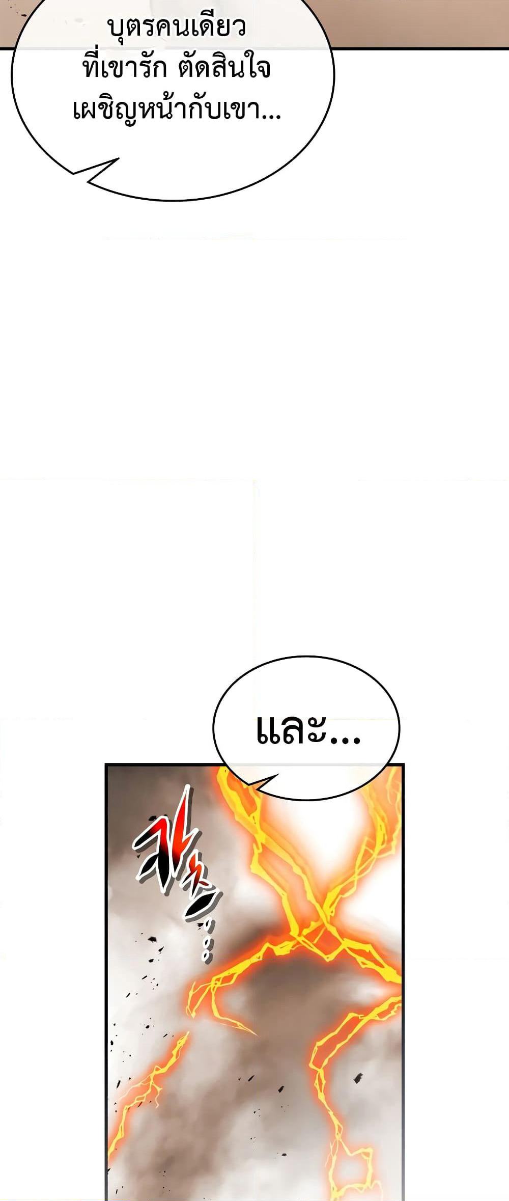 Leveling With The Gods page 45