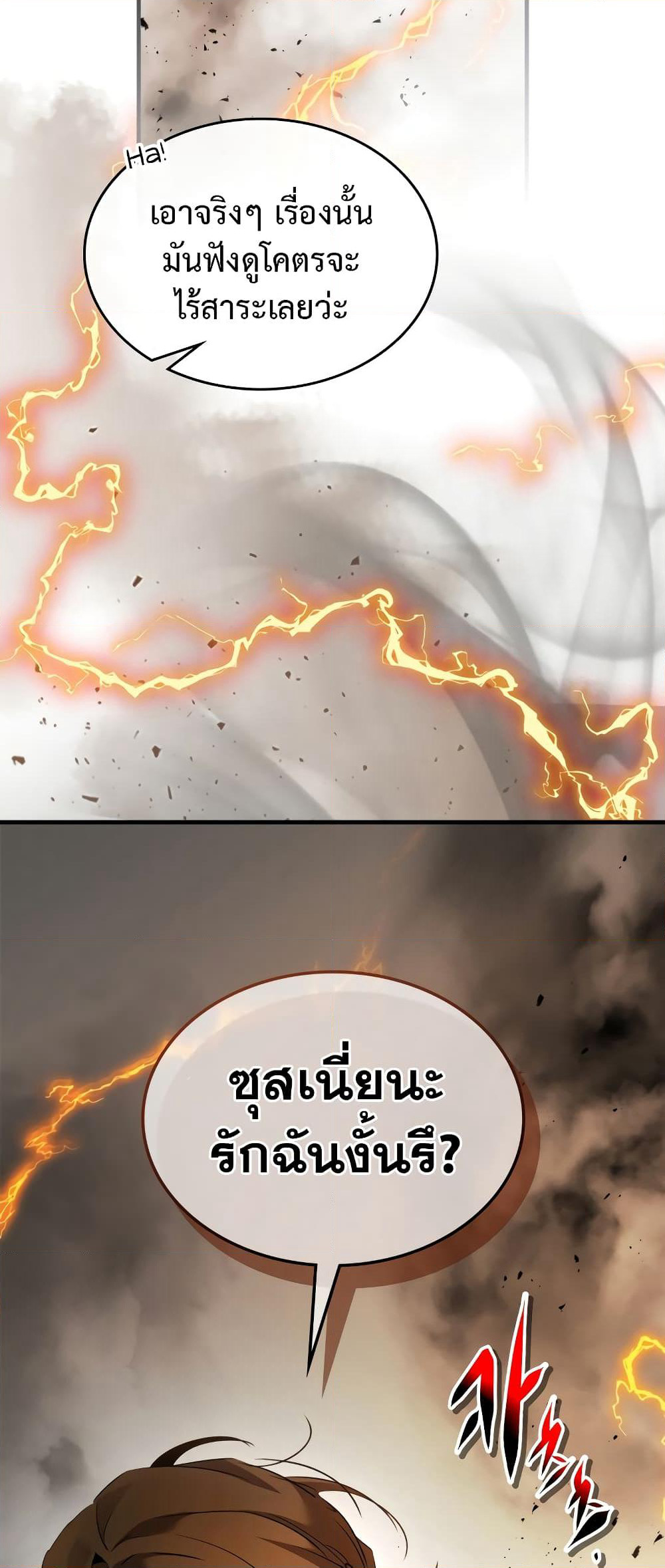 Leveling With The Gods page 46