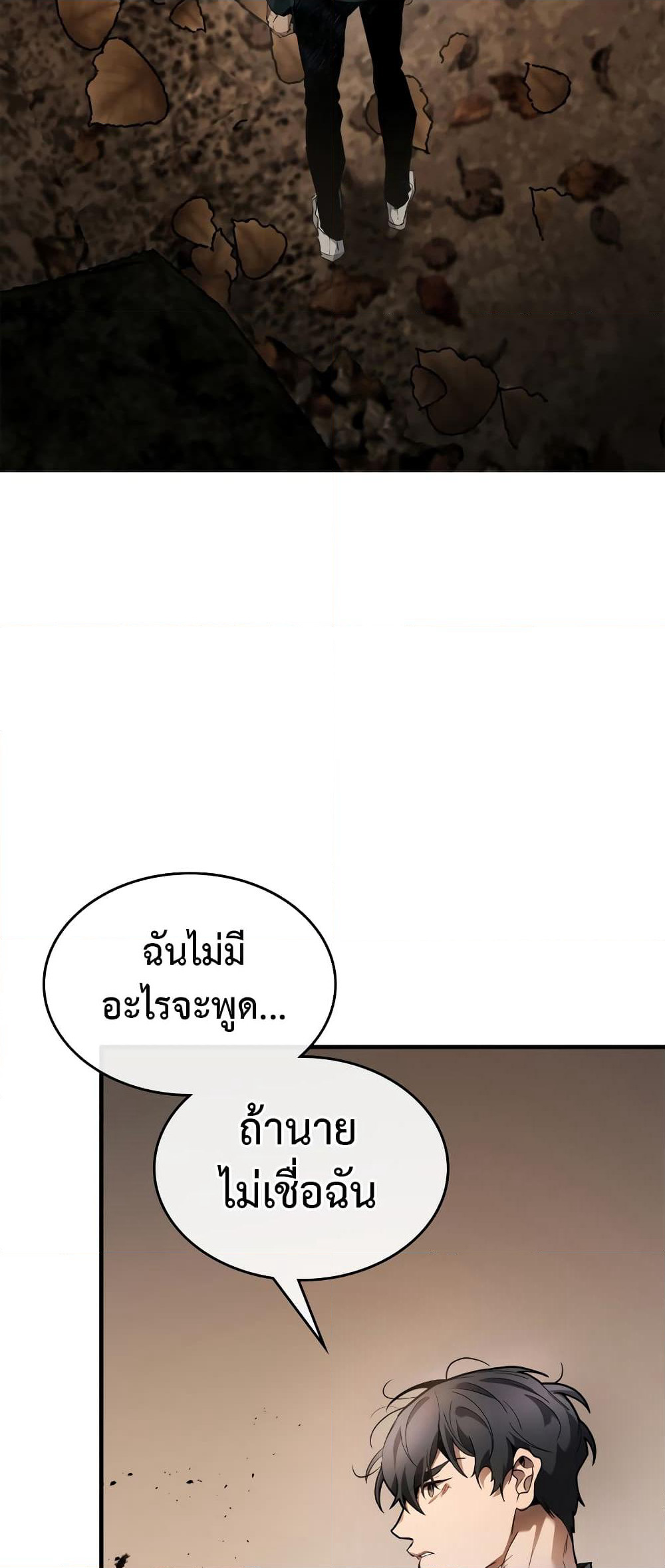 Leveling With The Gods page 52