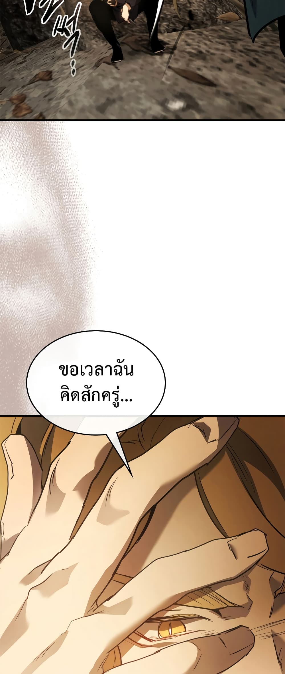 Leveling With The Gods page 54