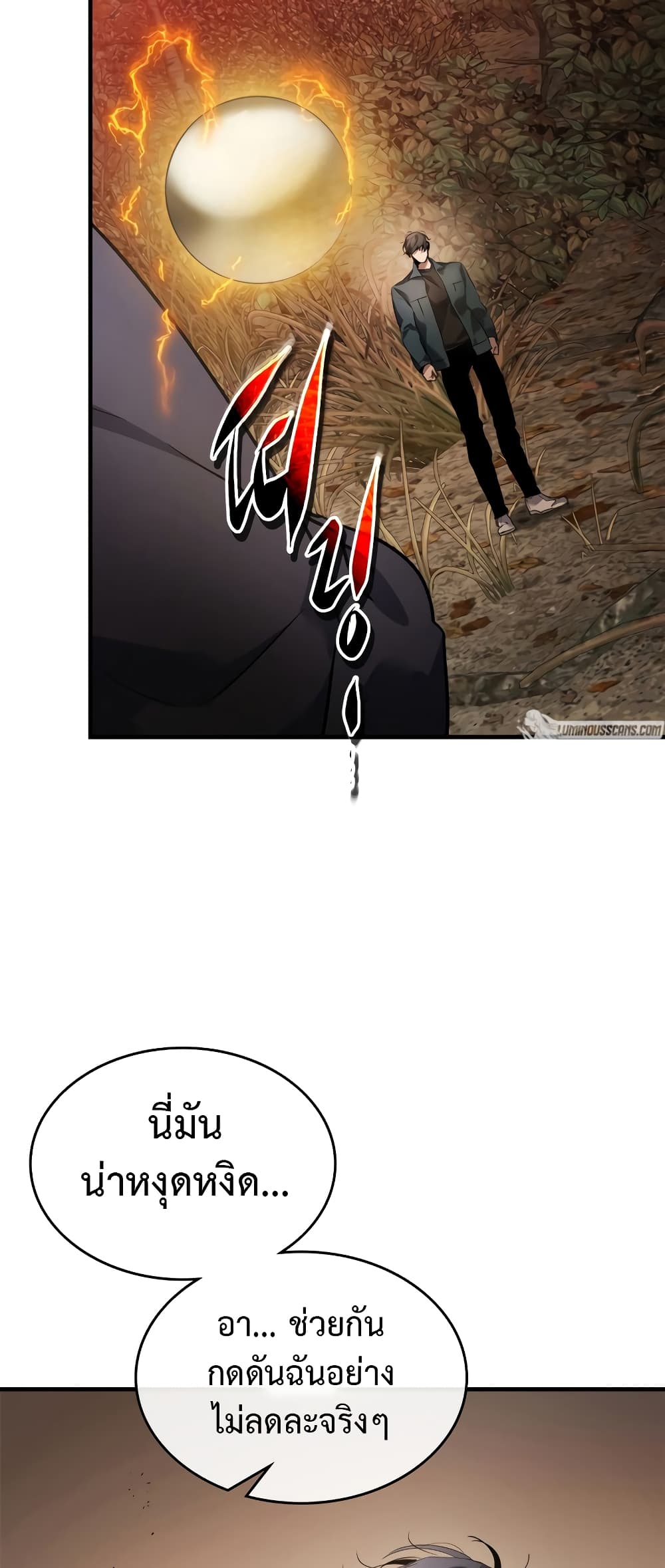 Leveling With The Gods page 56