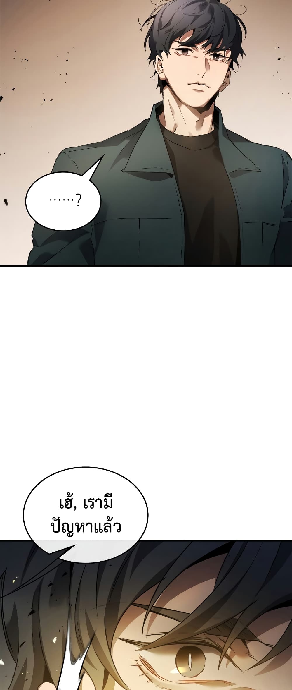Leveling With The Gods page 57