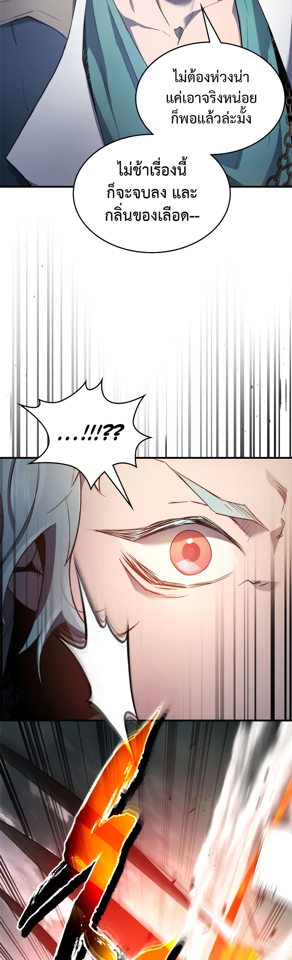 Leveling With The Gods page 27
