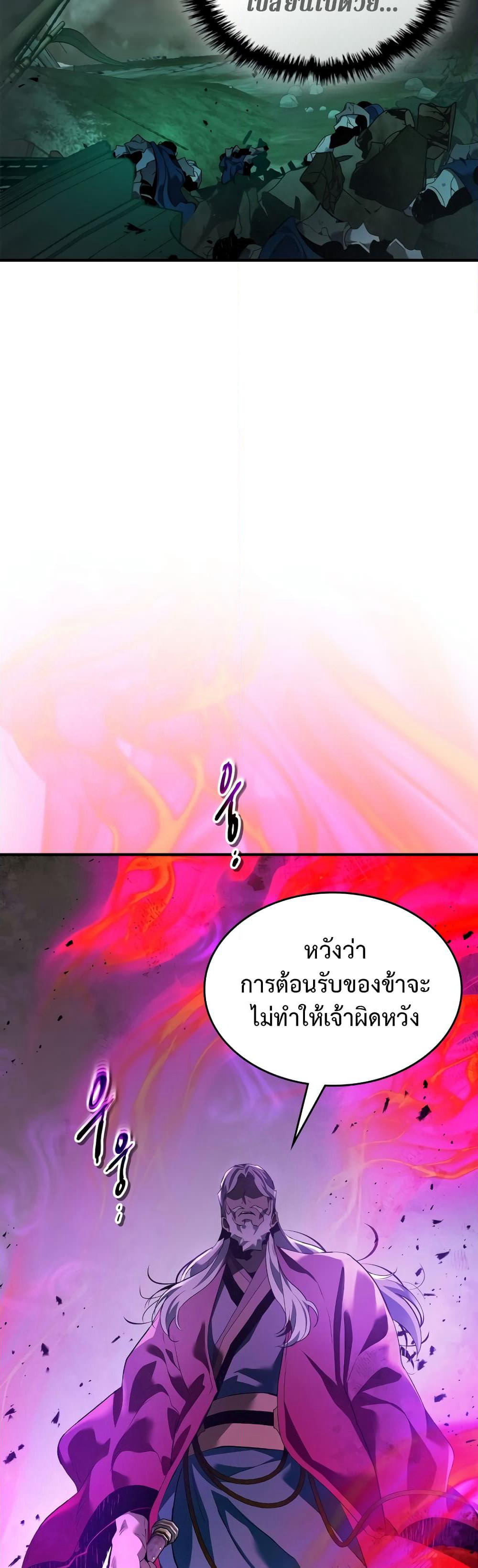 Leveling With The Gods page 34