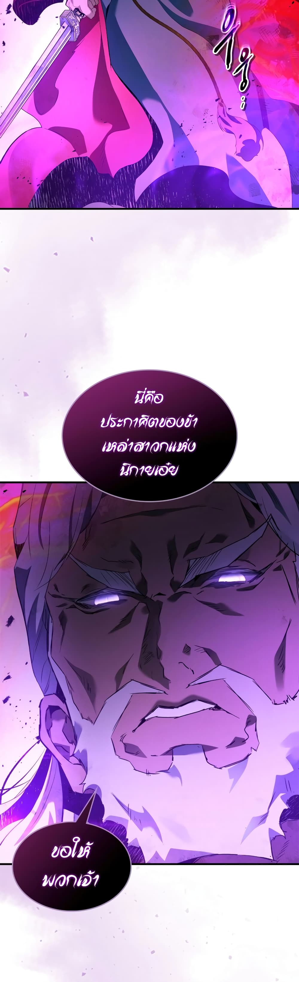 Leveling With The Gods page 35